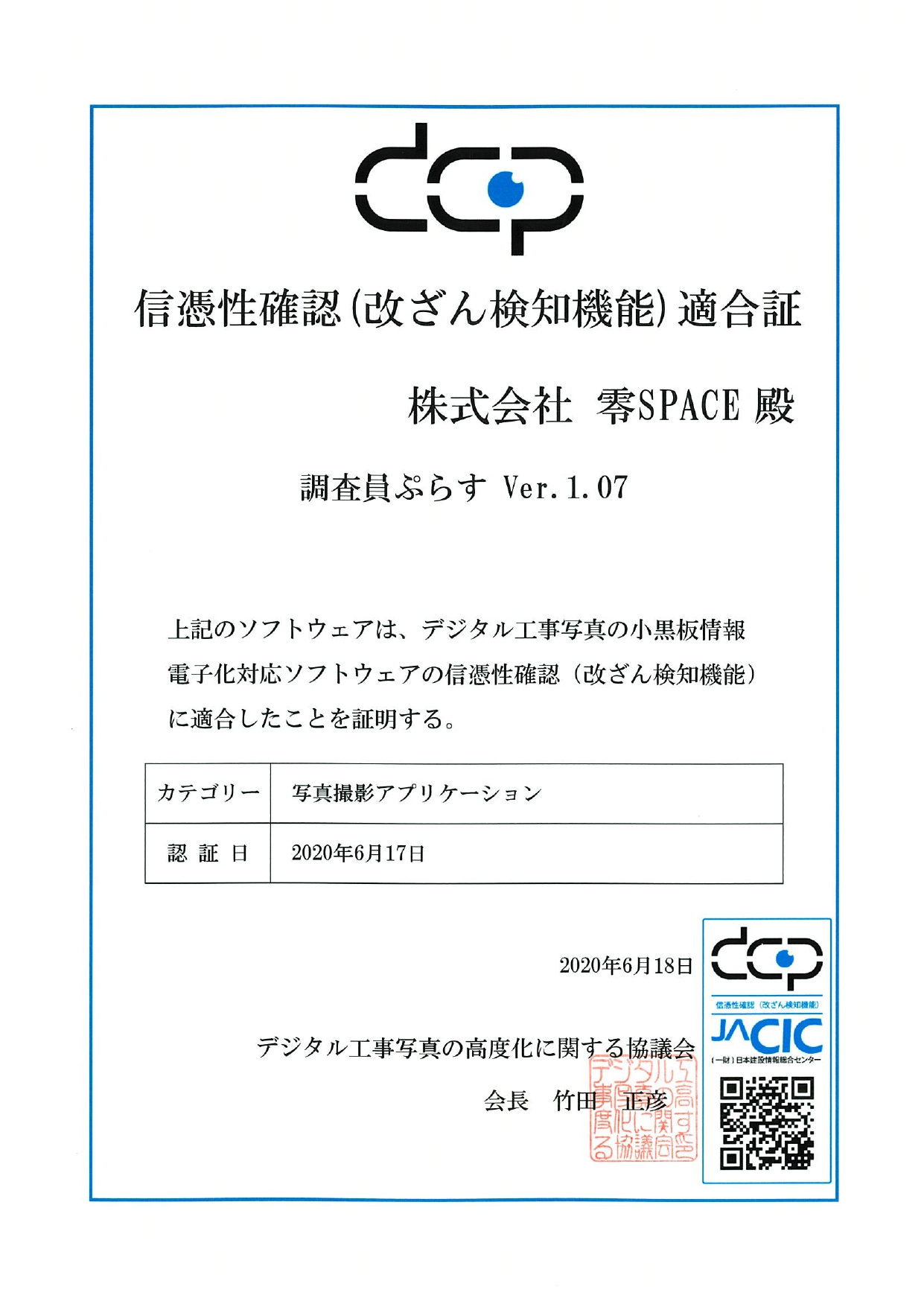 電子小黒板 公式 株式会社 零 Space ニュートラルな発想でゼロ Zero から考える会社 公式 株式会社 零 Space ニュートラルな発想でゼロ Zero から考える会社